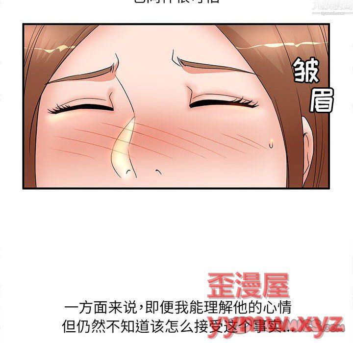 母女的秘密第34話