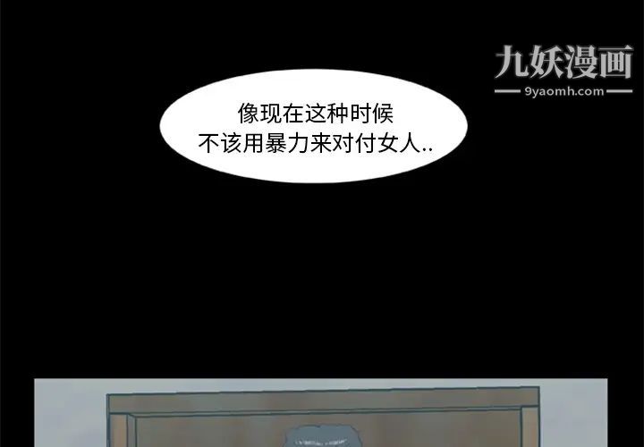 尸去本性第13话