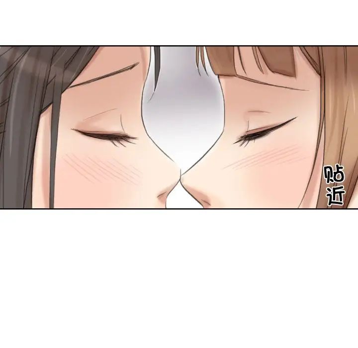 愛上屬於別人的妳第22話