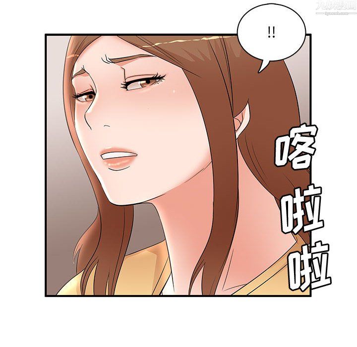 母女的秘密第34話