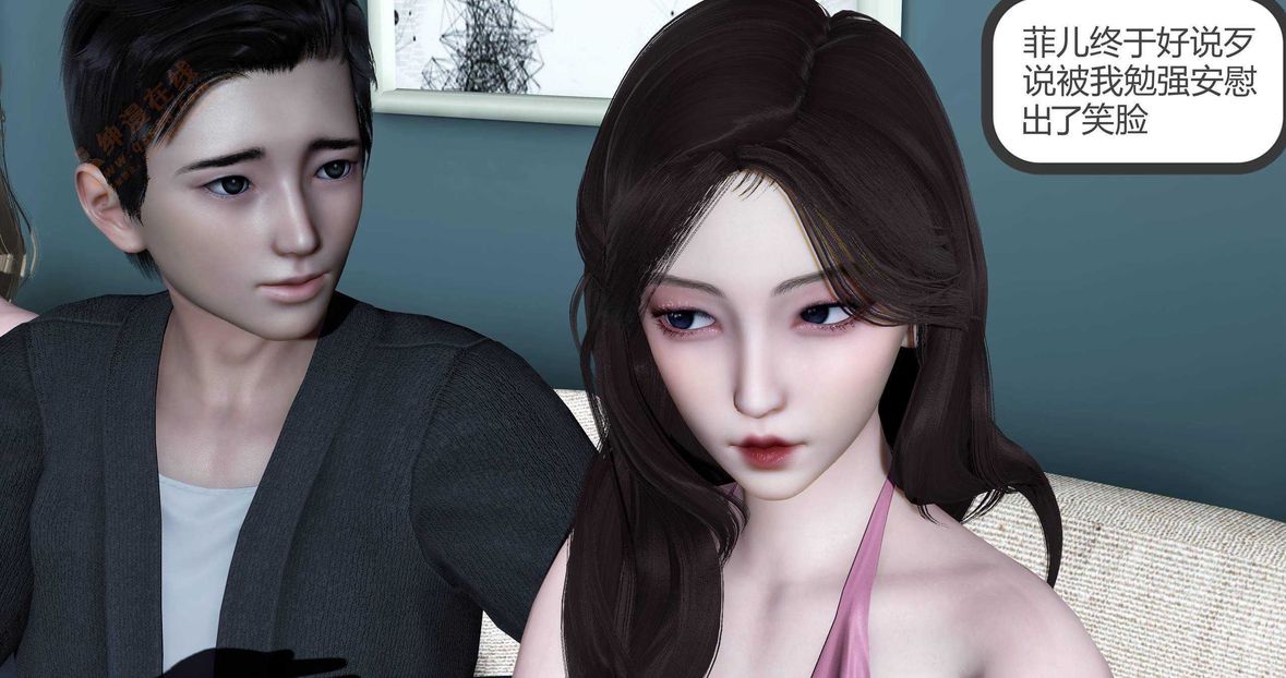 [3D]綠妻奴第5話