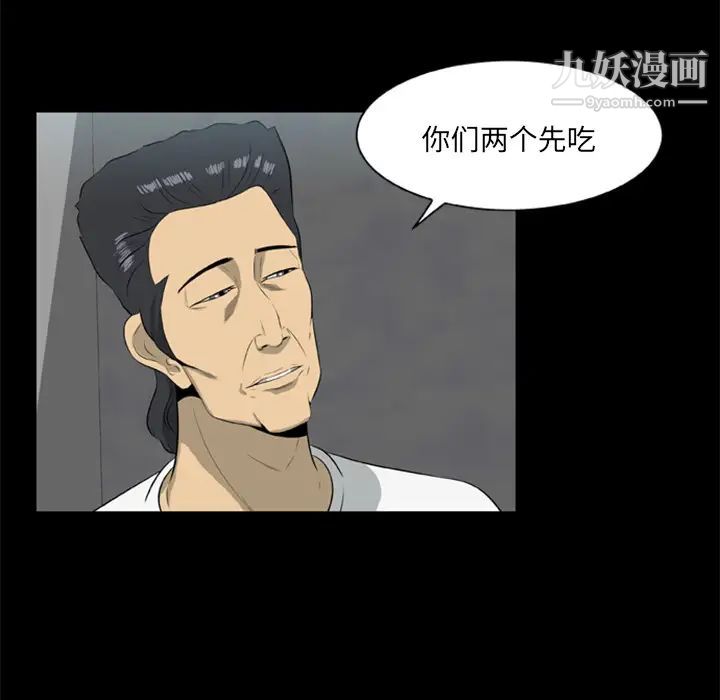 尸去本性第13话