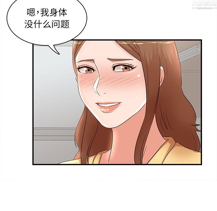 母女的秘密第34话