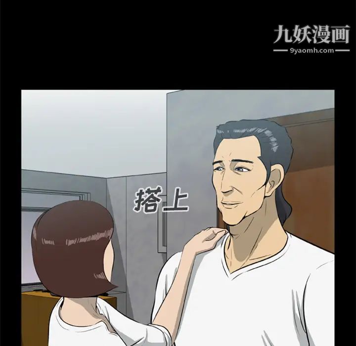 尸去本性第13话