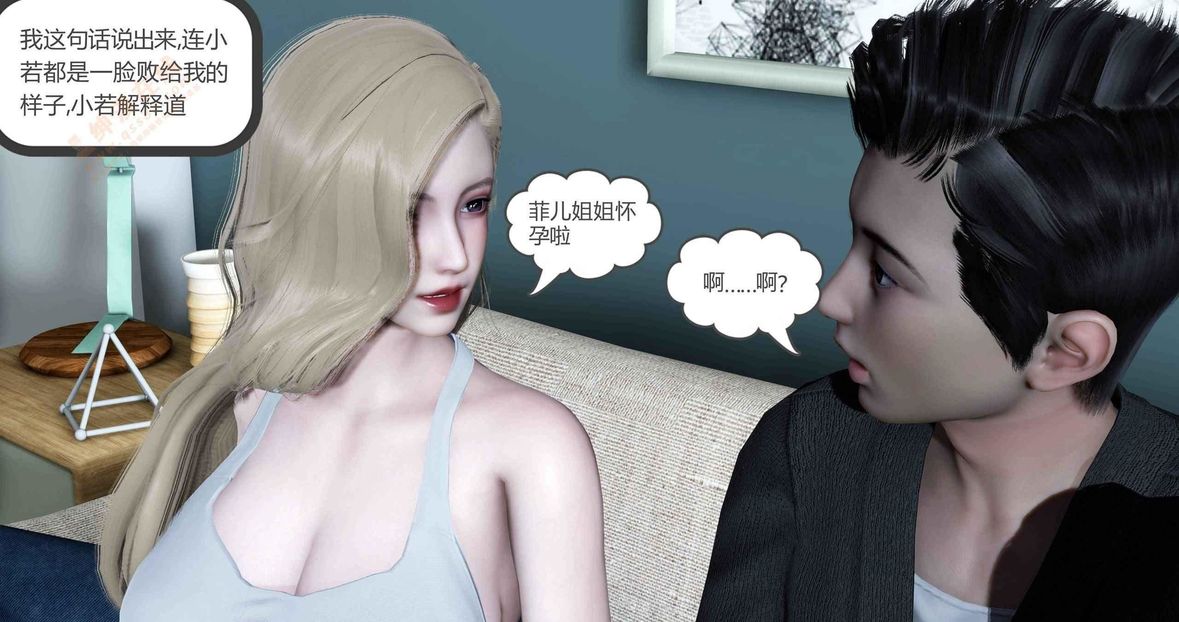 [3D]绿妻奴第5话