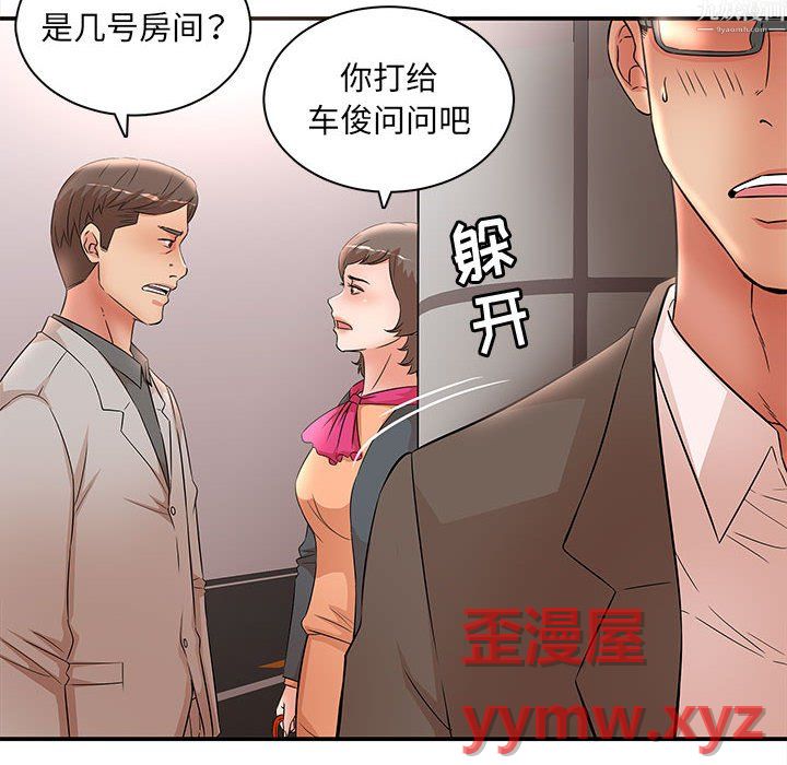 母女的秘密第34话