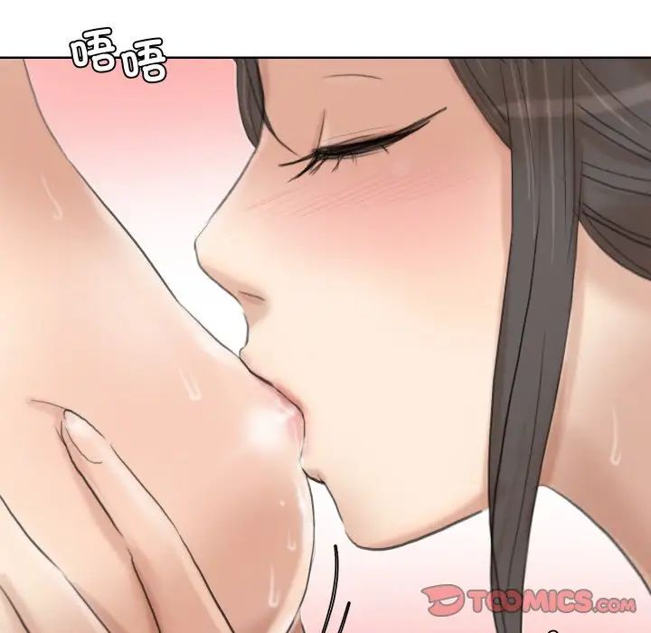 爱上属于别人的妳第22话