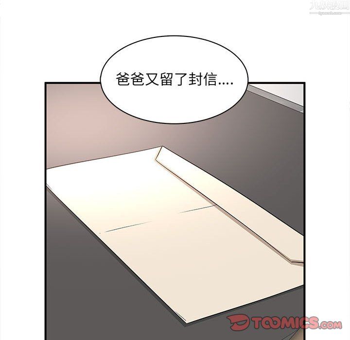 母女的秘密第34话