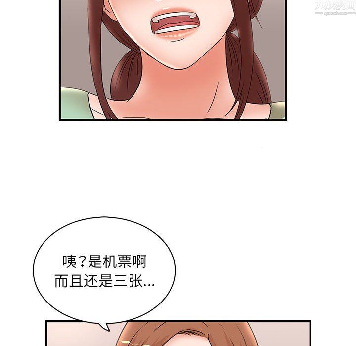 母女的秘密第34话