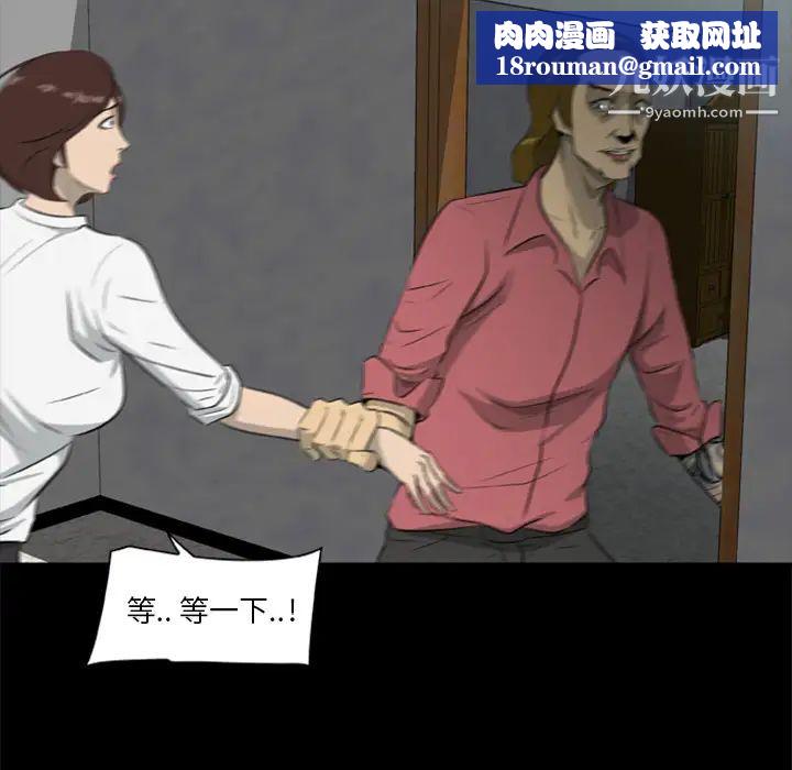 尸去本性第13话