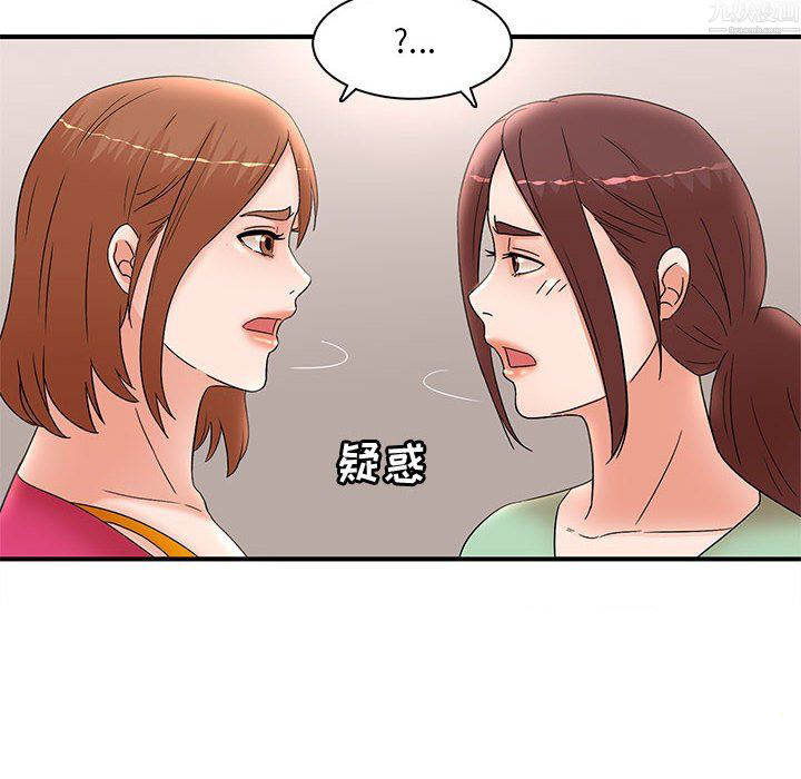 母女的秘密第34话