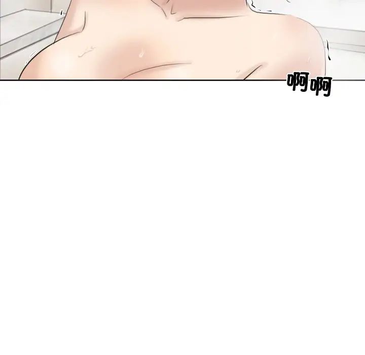 爱上属于别人的妳第22话