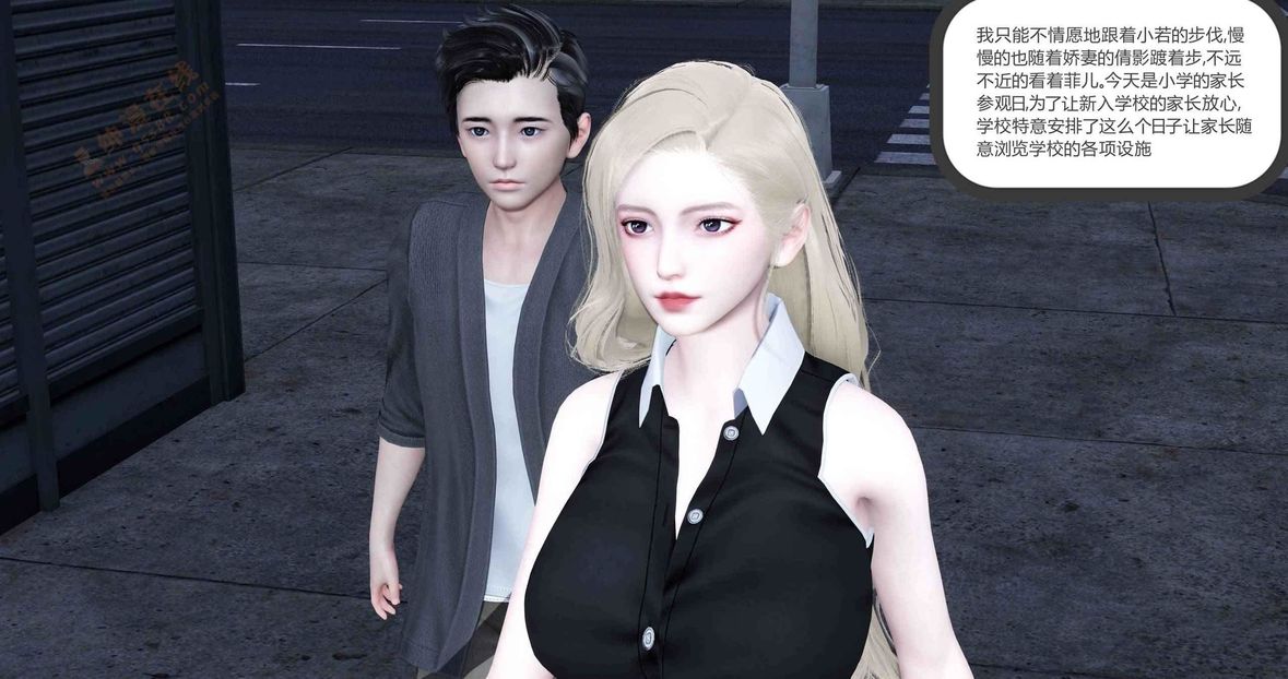 爱上属于别人的妳第22话