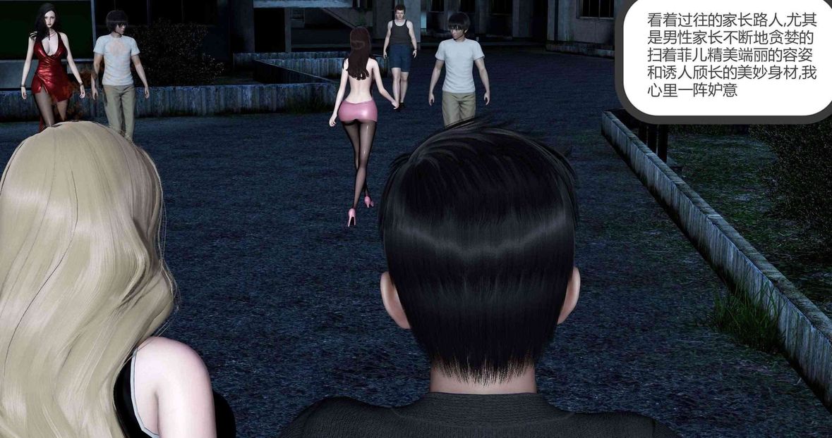 [3D]綠妻奴第5話