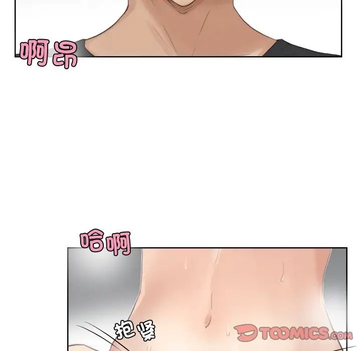 爱上属于别人的妳第22话