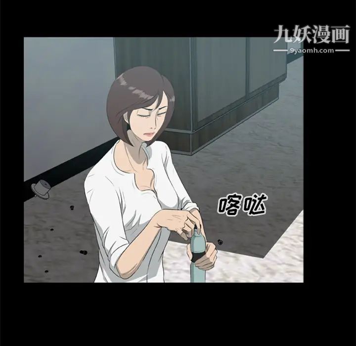 屍去本性第13話