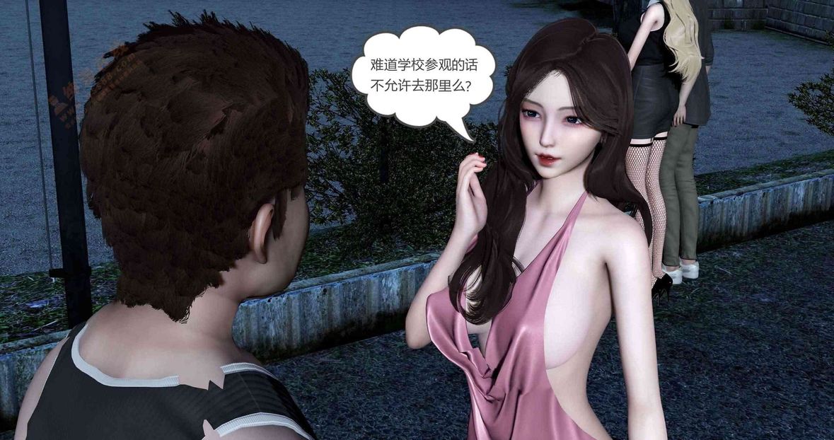 [3D]绿妻奴第5话