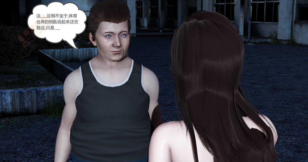 [3D]綠妻奴第5話