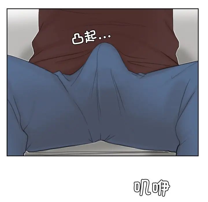 愛上屬於別人的妳第23話