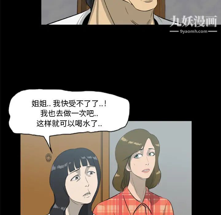 尸去本性第13话