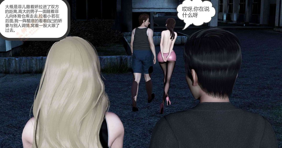 [3D]绿妻奴第5话