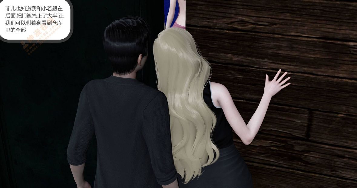 [3D]綠妻奴第5話