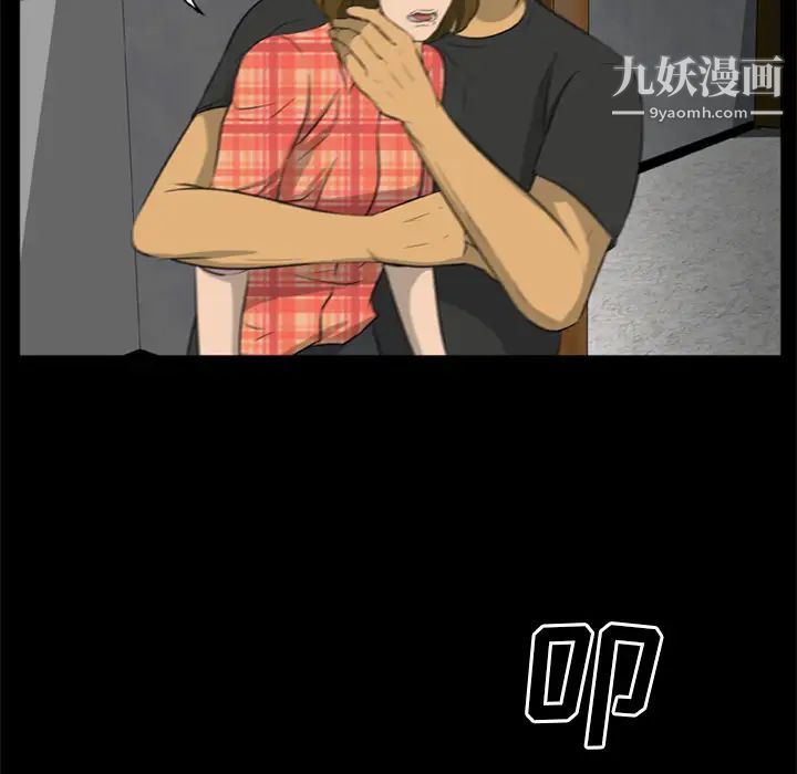 屍去本性第13話