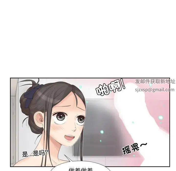 爱上属于别人的妳第23话