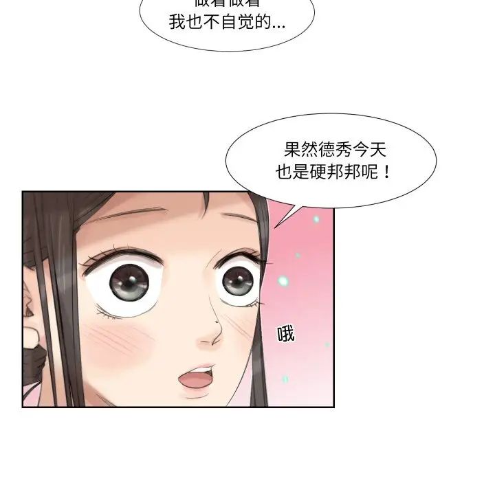 爱上属于别人的妳第23话