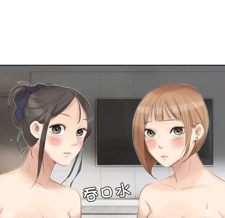 爱上属于别人的妳第23话