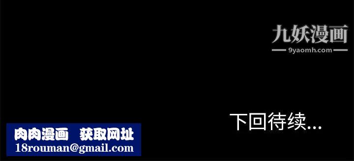 尸去本性第13话