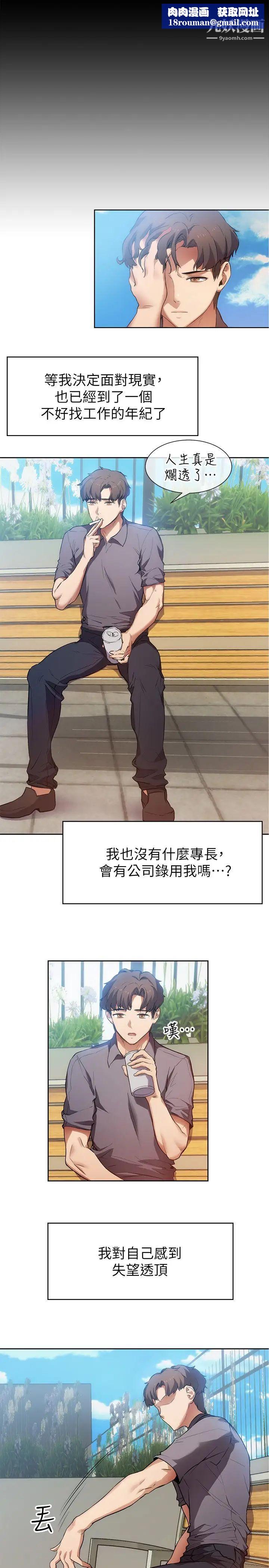 现上教学第1话-成人小说傢的实战经验