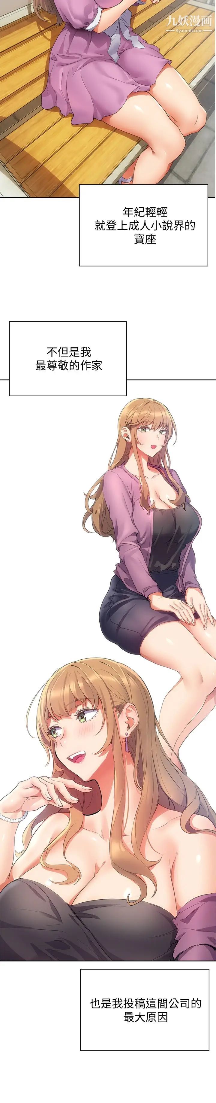 现上教学第1话-成人小说傢的实战经验