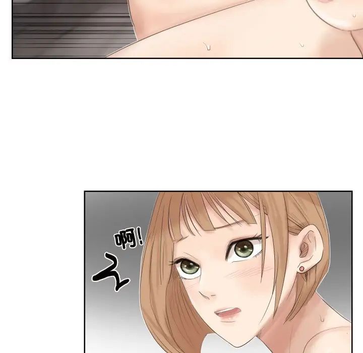 爱上属于别人的妳第23话