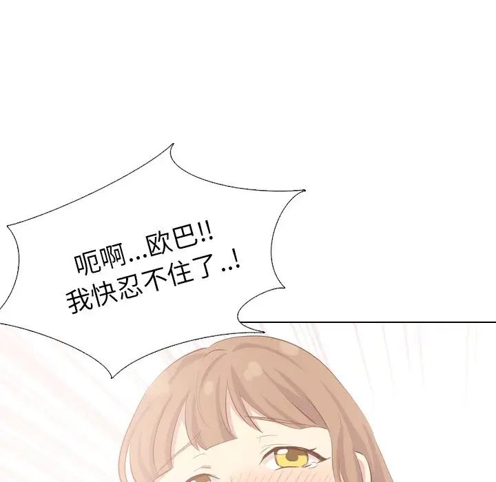 毫无保留的她第36话