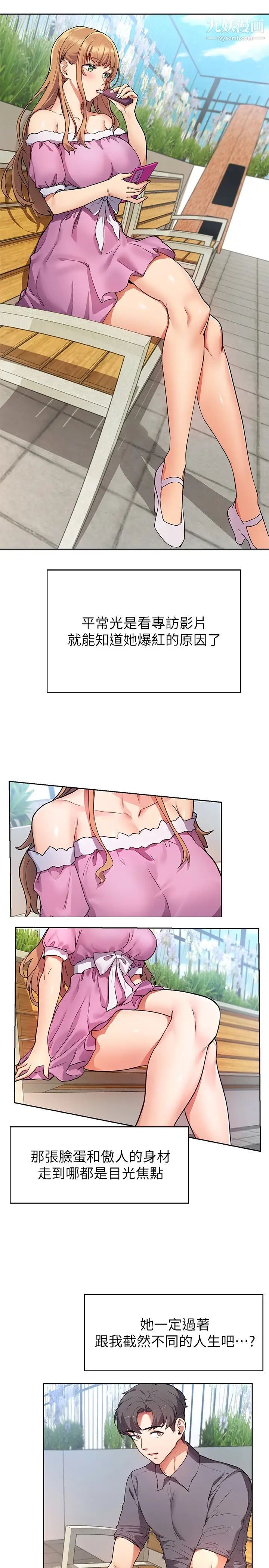 现上教学第1话-成人小说傢的实战经验