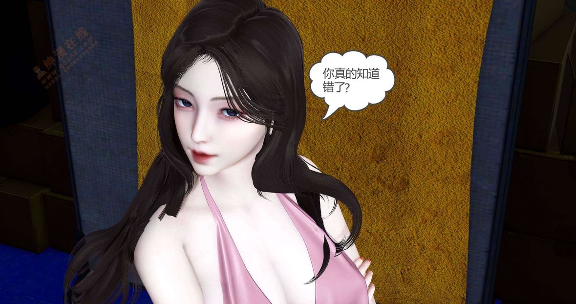 [3D]綠妻奴第5話