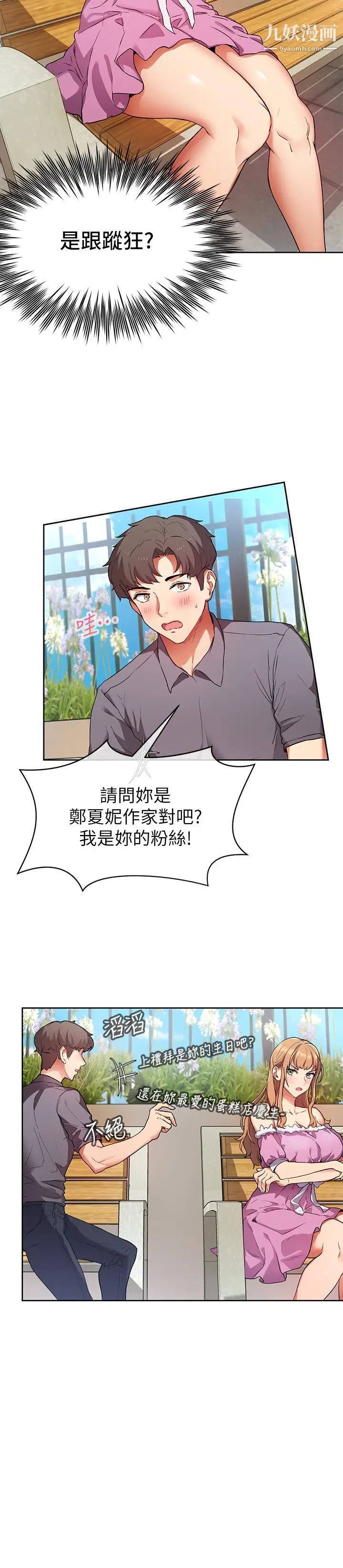 现上教学第1话-成人小说傢的实战经验