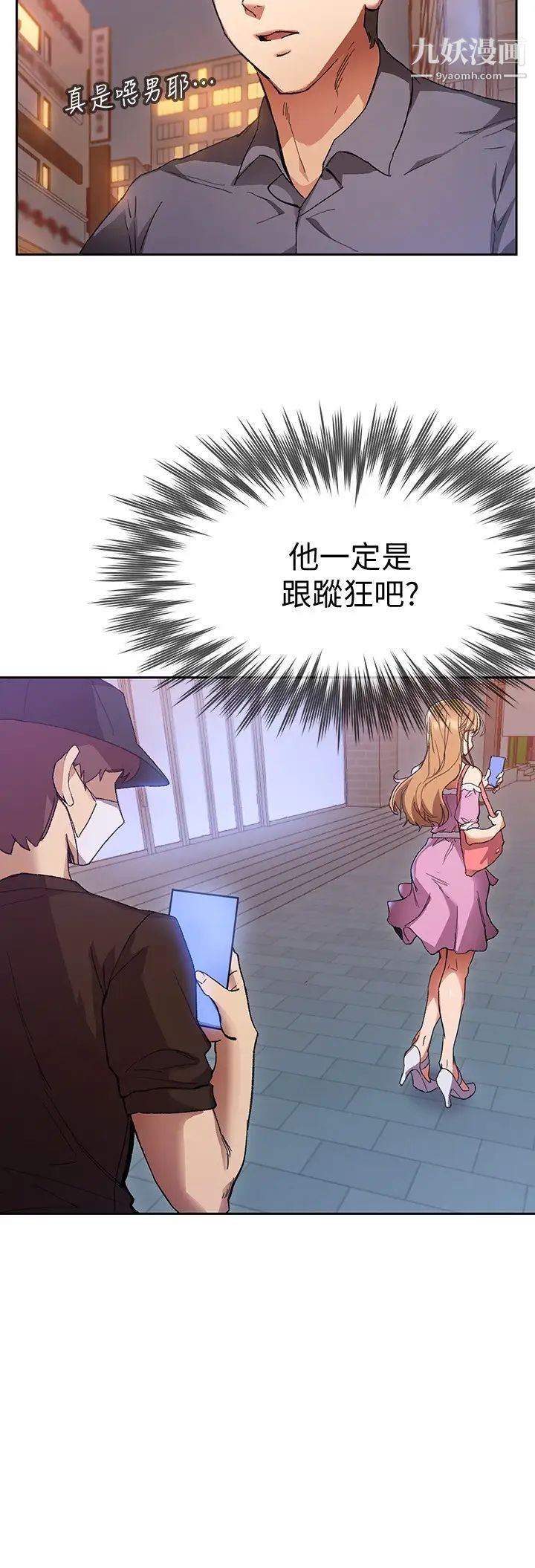 現上教學第1話-成人小說傢的實戰經驗