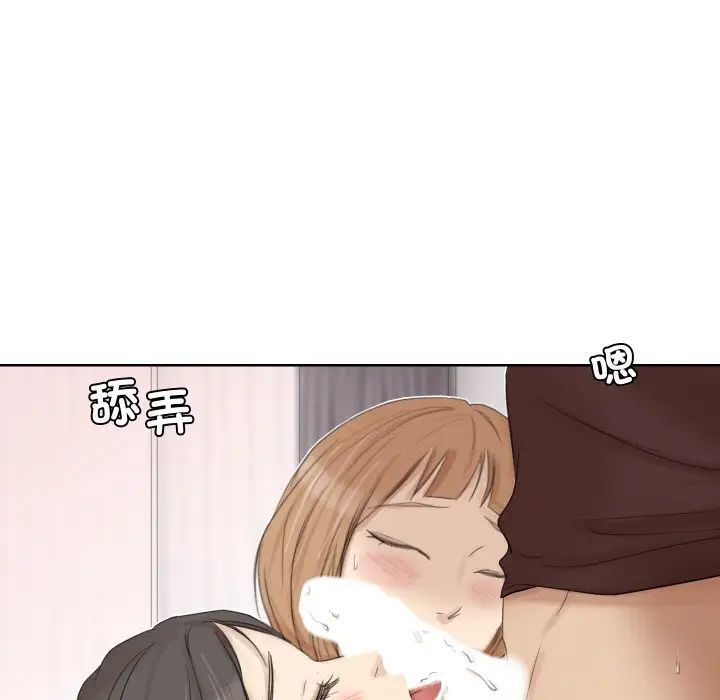 愛上屬於別人的妳第23話