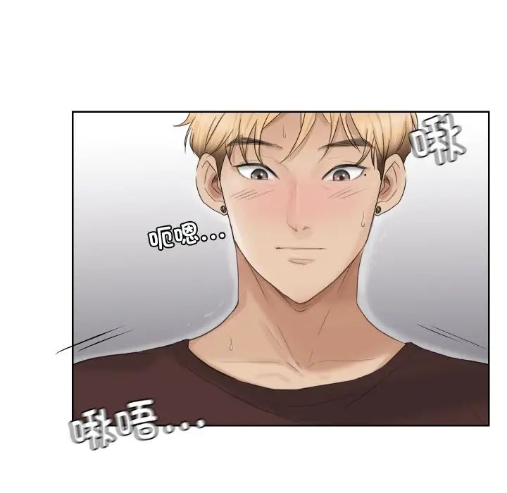 愛上屬於別人的妳第23話