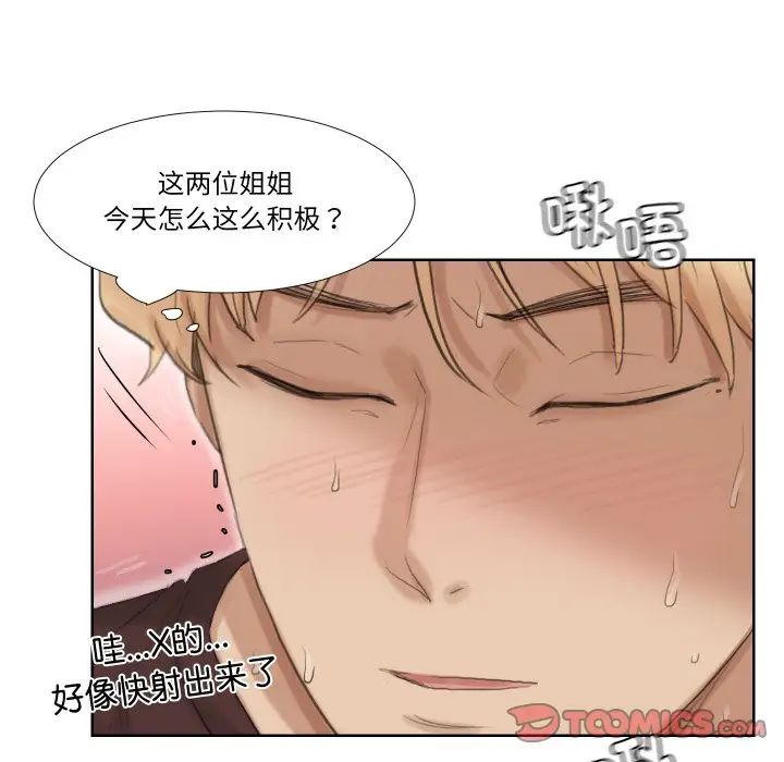 爱上属于别人的妳第23话