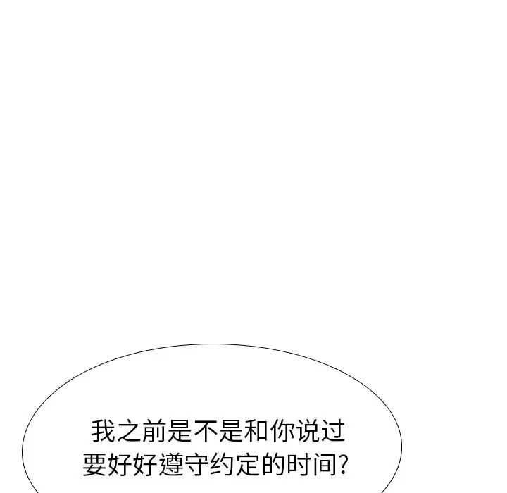 毫无保留的她第36话