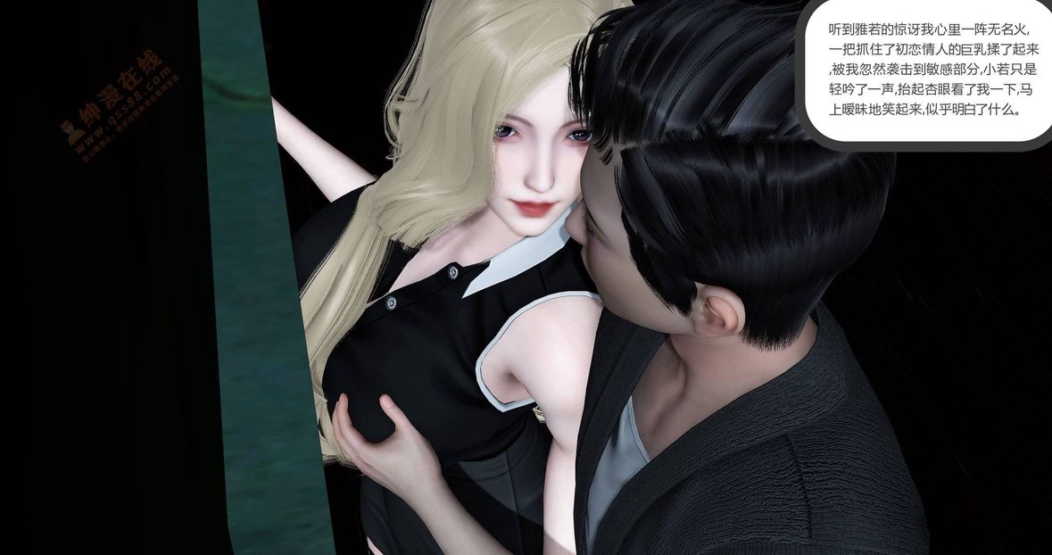 [3D]绿妻奴第5话