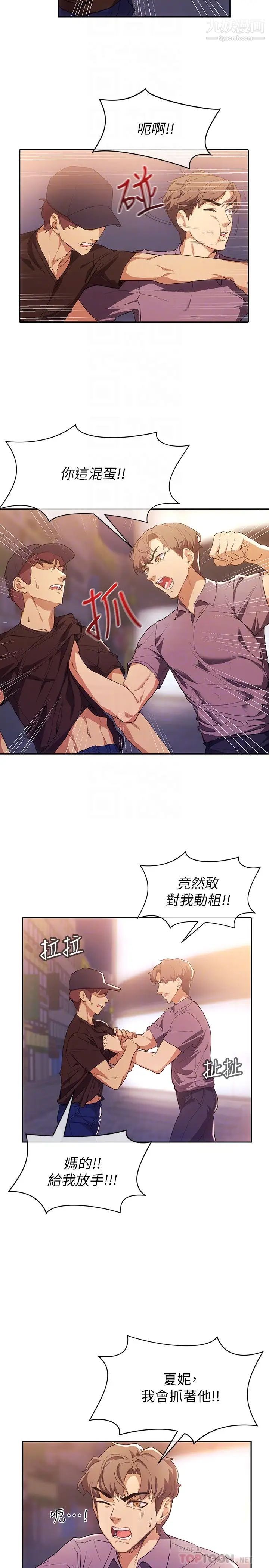 现上教学第2话-今晚任你摆布