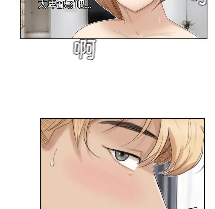 爱上属于别人的妳第23话