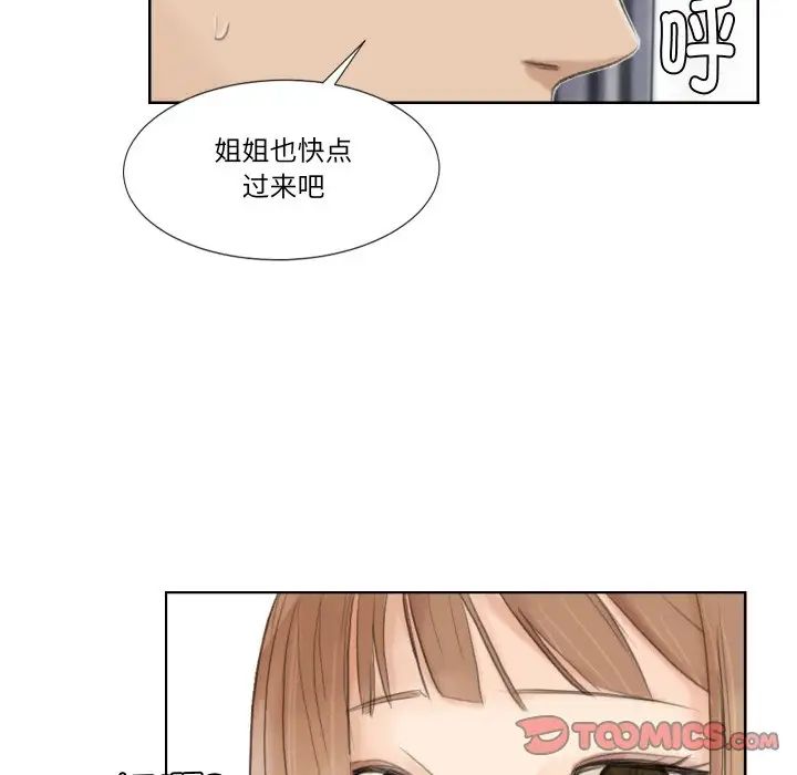 爱上属于别人的妳第23话