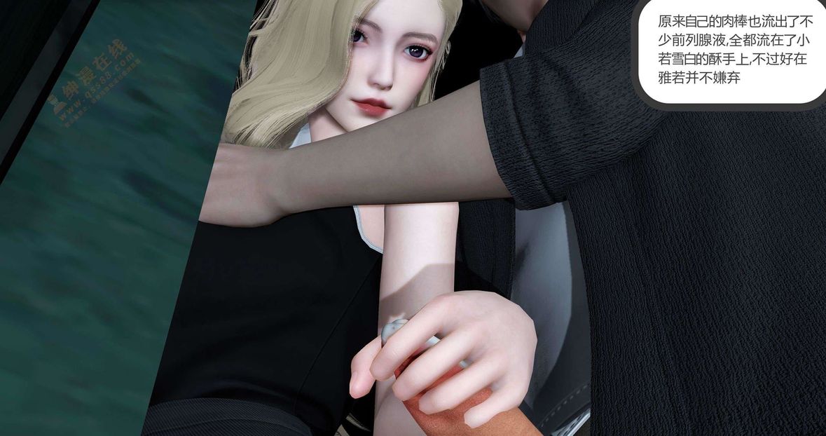 [3D]綠妻奴第5話