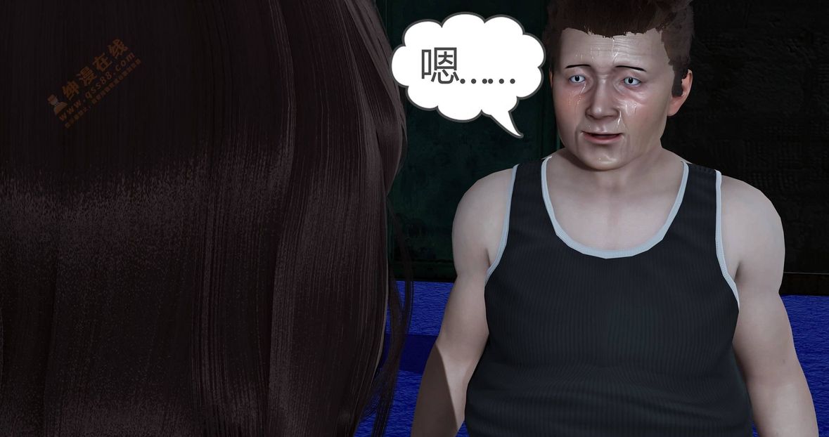 [3D]绿妻奴第5话