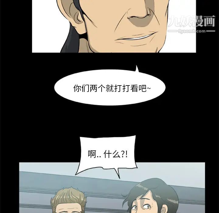 尸去本性第14话